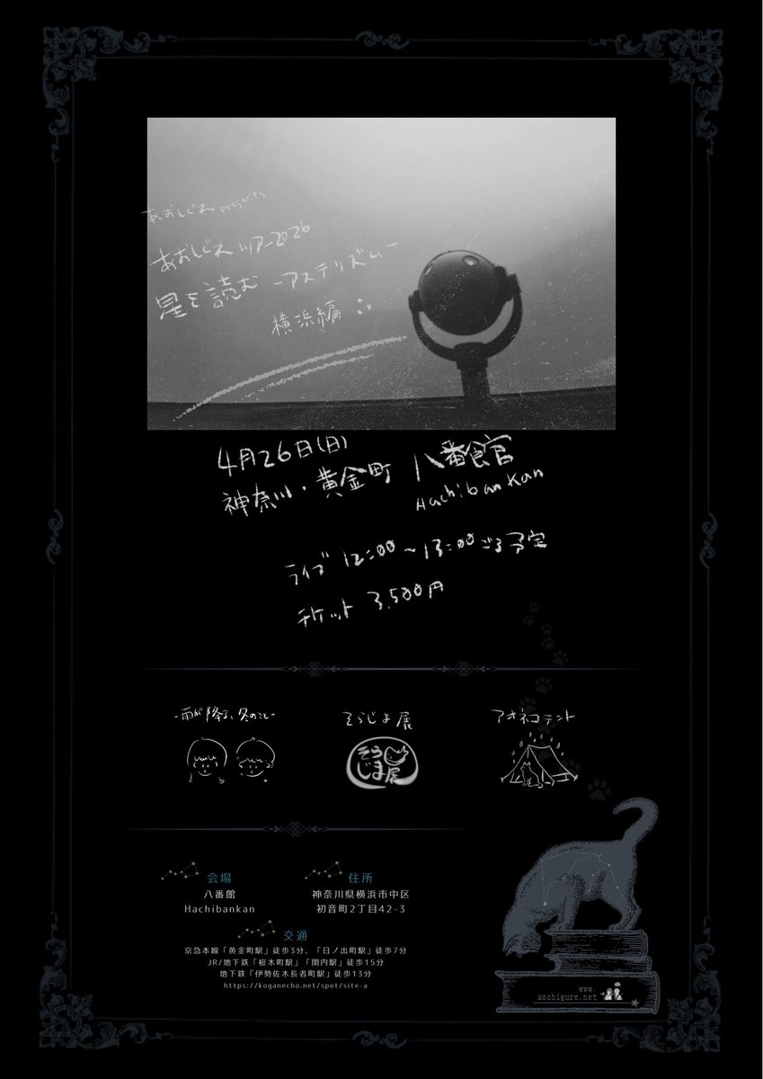 あおしぐれ Official | ⁂ tweet media