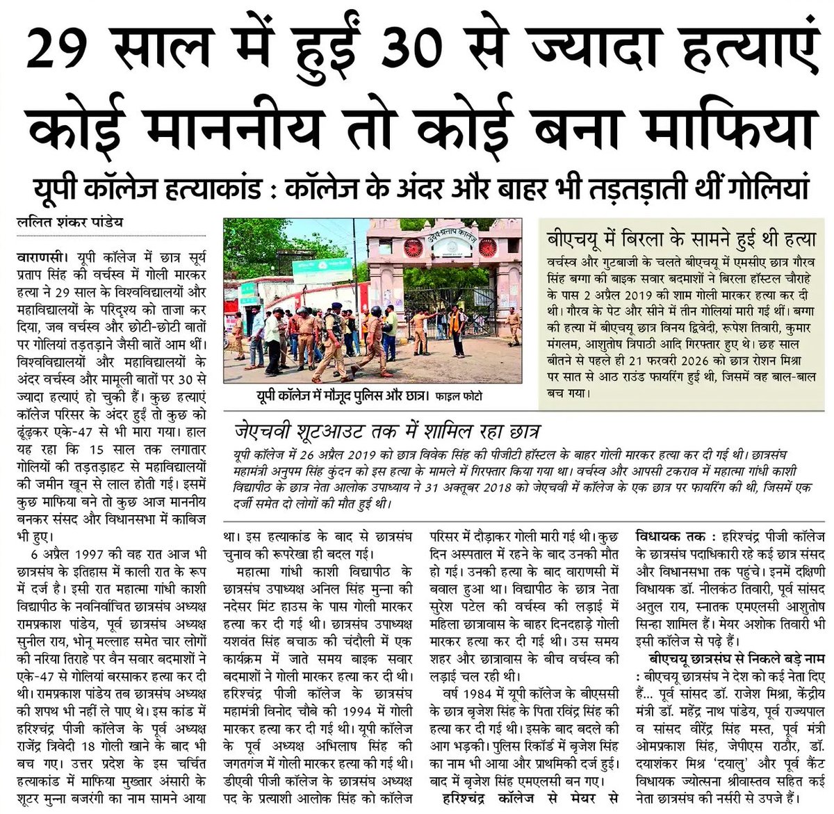 Upmita Vajpai tweet media