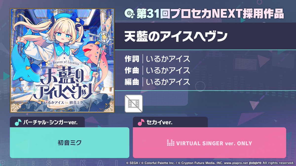 いるかアイス🐬🍨#天藍のアイスヘヴン tweet media