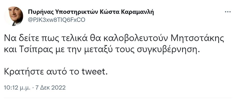 Αταίριαστος 🇺🇦 🇮🇱 tweet media