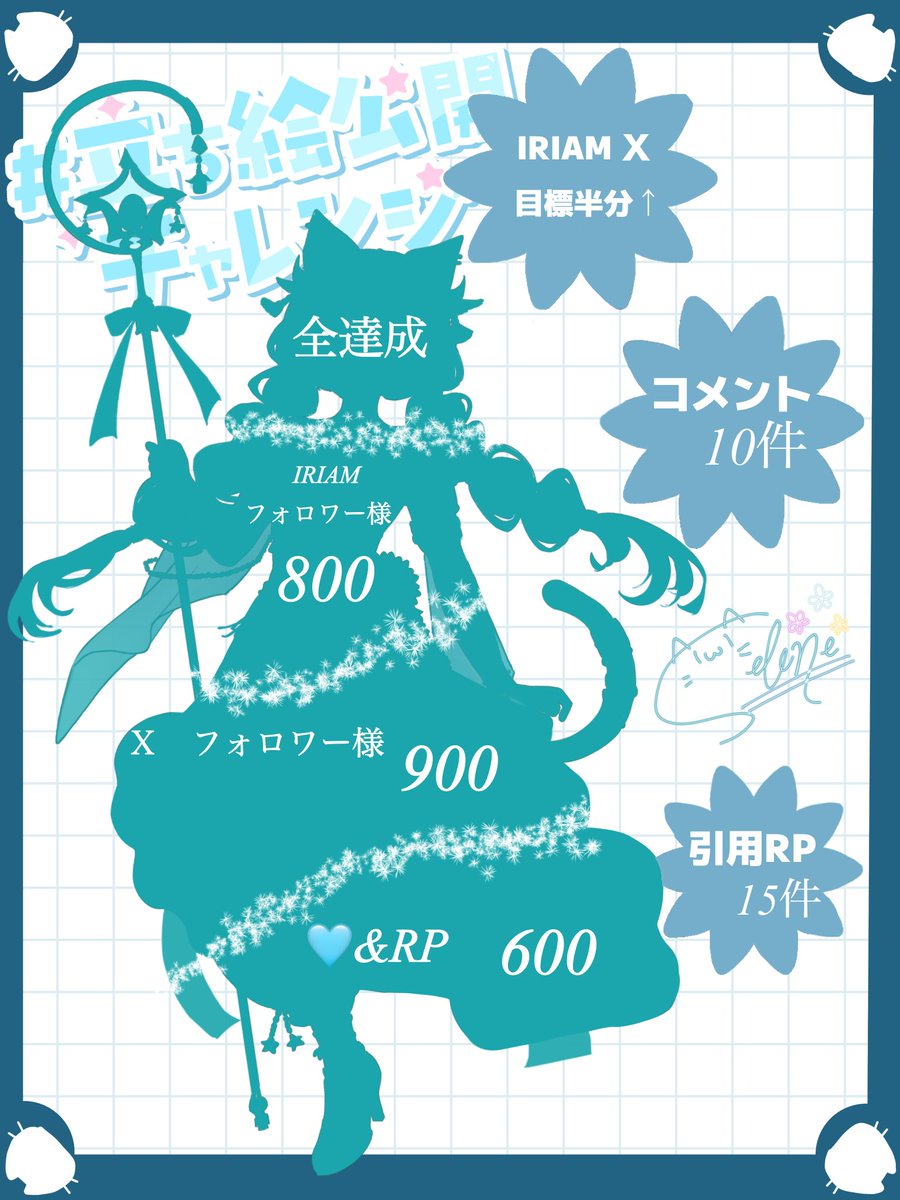 星守セレネ tweet media