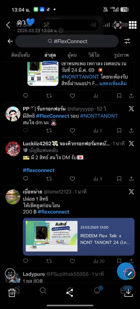 พี่เปิ้ล 🤍 tweet media