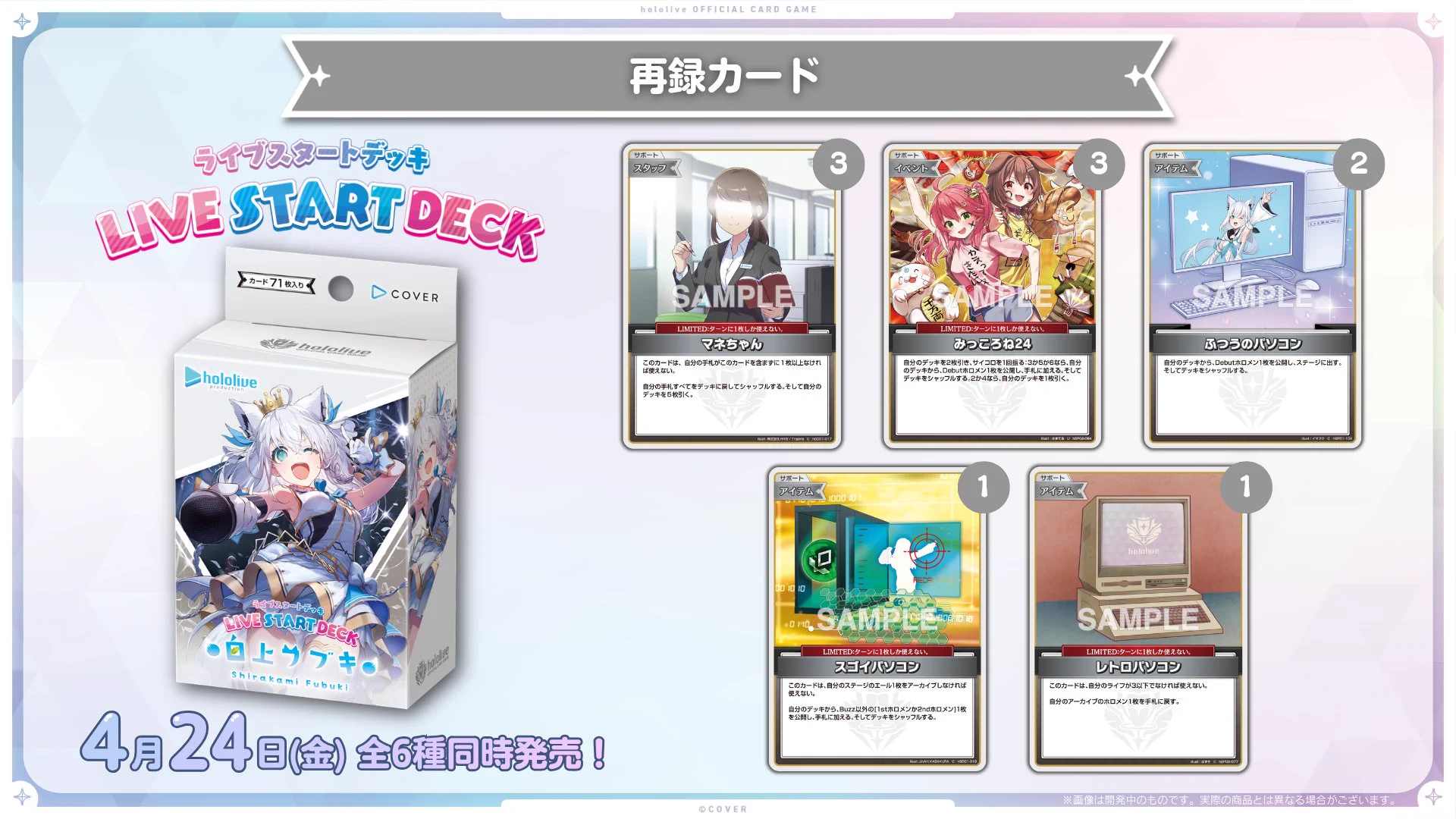 hololive OFFICIAL CARD GAME【公式】 on X: 