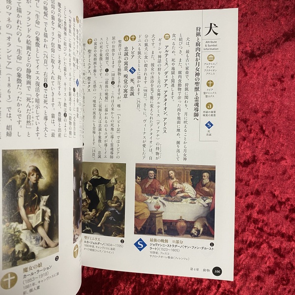 幻想系古本屋 古書ドリス tweet media