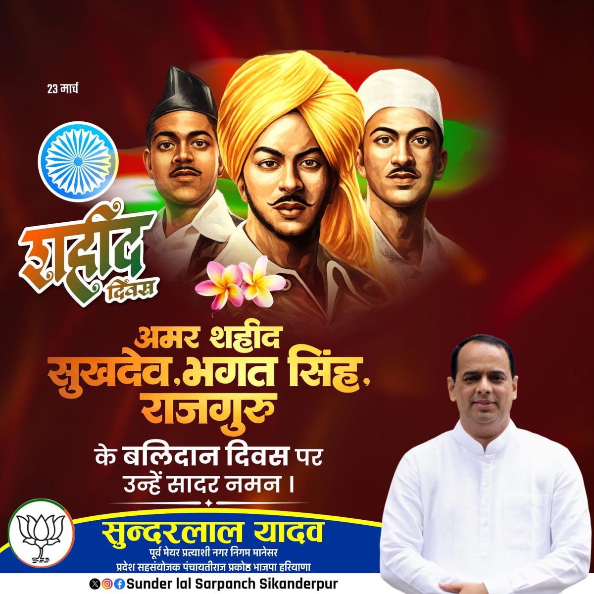 Sunderlal Sarpanch Sikanderpur tweet media