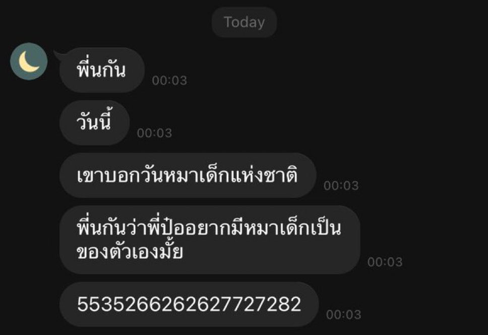 𑣲 chapor “ด้วงกับเธอ” 🍑🎧ྀི tweet media