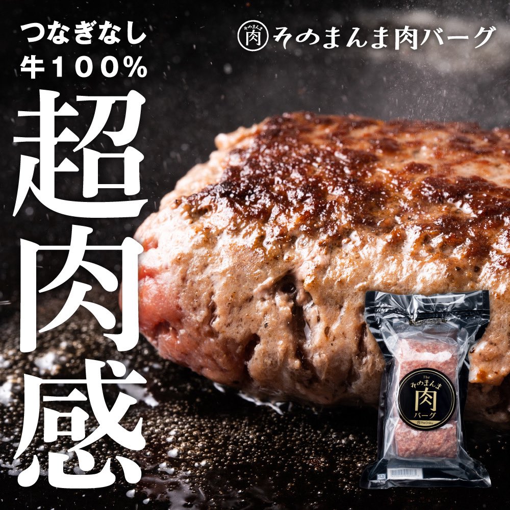 TheOniku🍖シズオカミート tweet media