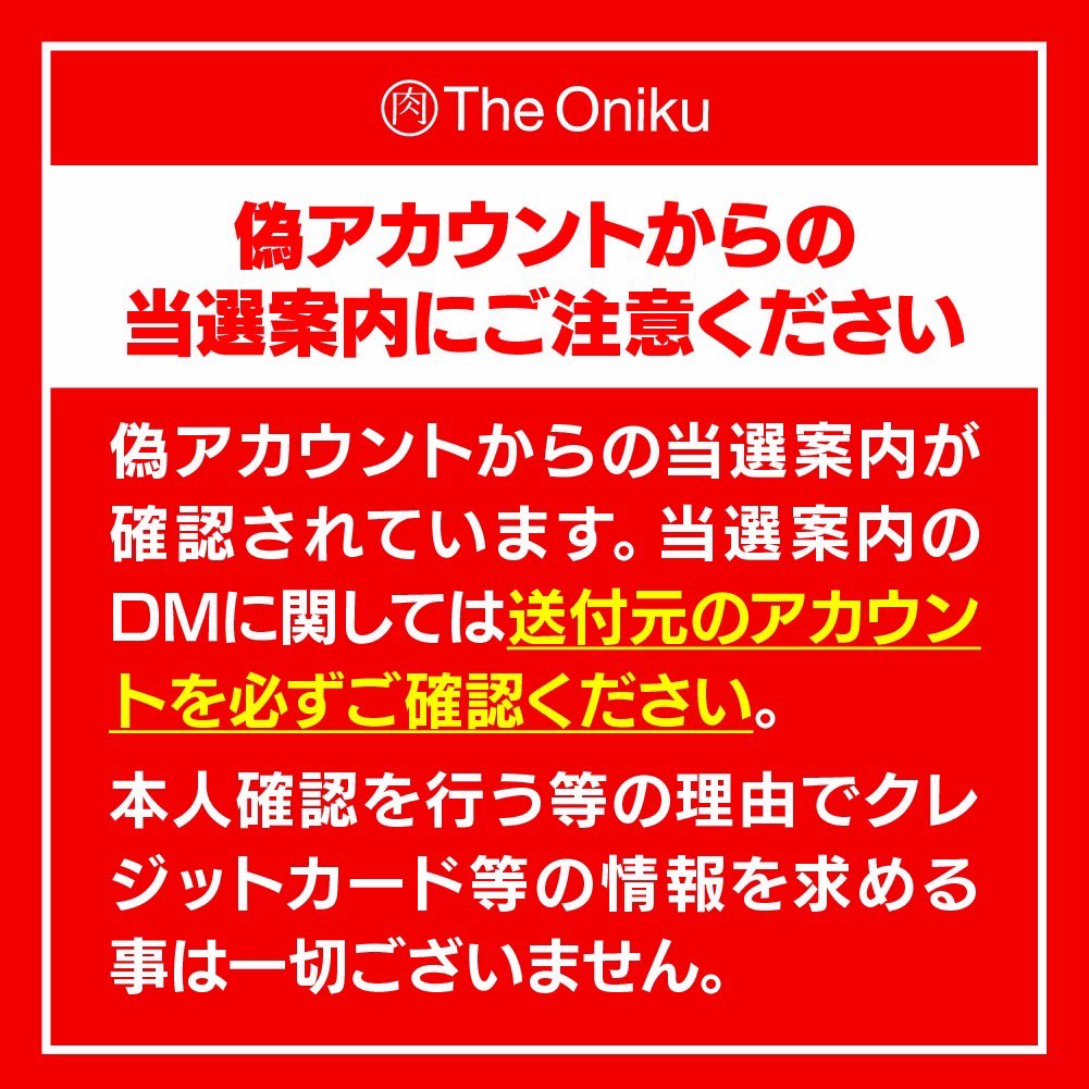 TheOniku🍖シズオカミート tweet media