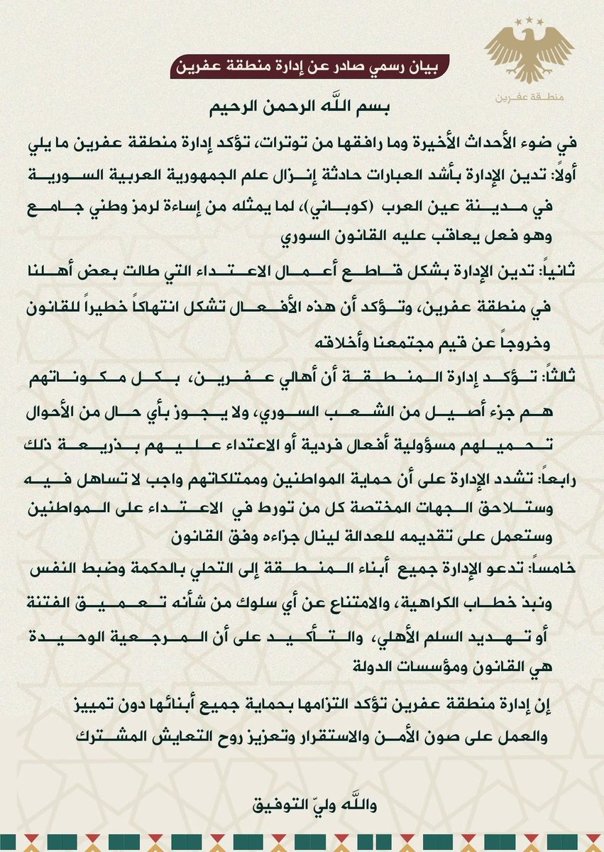 أبو أمين 80 tweet media