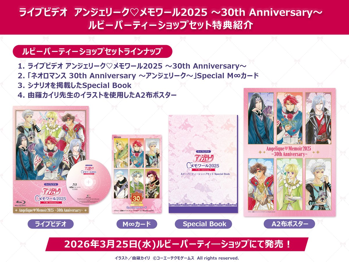 初版 アンジェリーク バラエティ メッセージ コレクション アンジェリークデュエットメッセージコレクション |本 | 通販 | Amazon