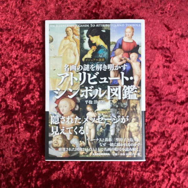 幻想系古本屋 古書ドリス tweet media