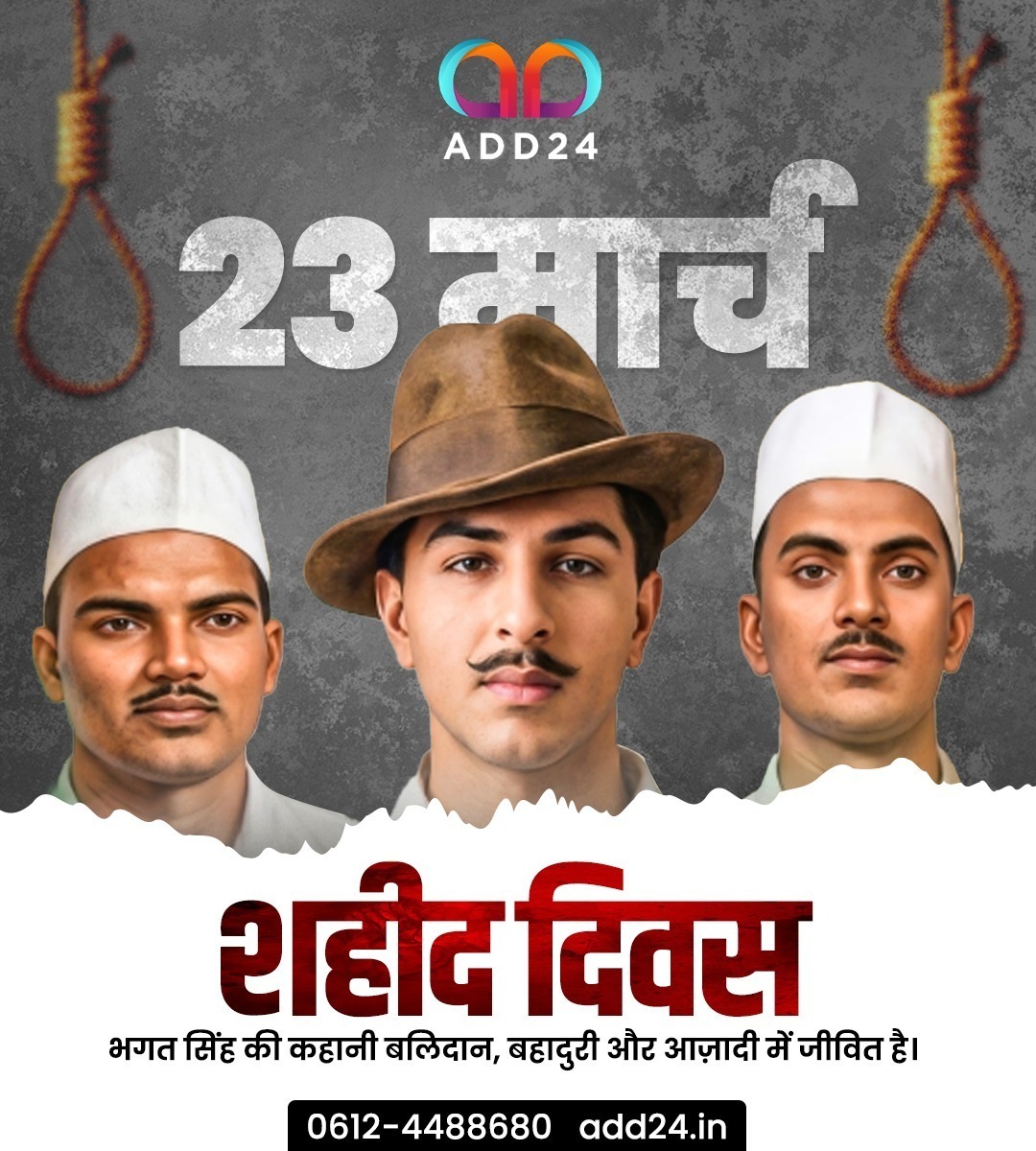 Add24services's tweet photo. भगत सिंह ने कहा था, 'परिवर्तन केवल उन्हीं के लिए हैं जो समय को बदलना चाहते हैं।' उन्हीं की सोच से आज के दिनों में समाज और देश में सकारात्मक बदलाव देखने को भी मिल रहे।

आज दिनांक 23 मार्च 2026 को उनके 95वें पुण्यतिथि पर ADD24 के समस्त परिवार की ओर से सुखदेव, भगत सिंह और राजगुरु को याद करते हुए उन्हें भावपूर्ण श्रद्धांजलि।
.
.
.
#shaheeddiwas #BhagatSingh #Rajguru #Sukhdev #add24 #freedomfighters #proudindian