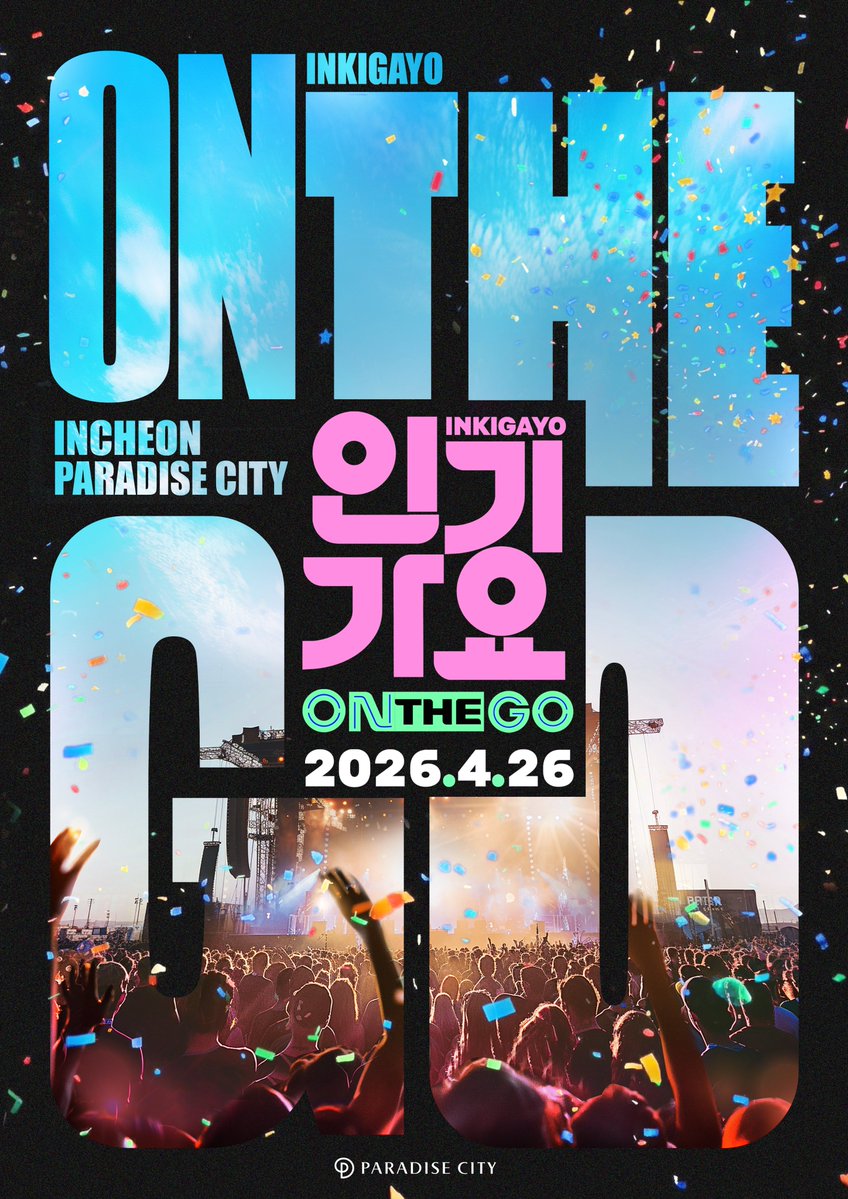 SBSKPOP X INKIGAYO tweet media