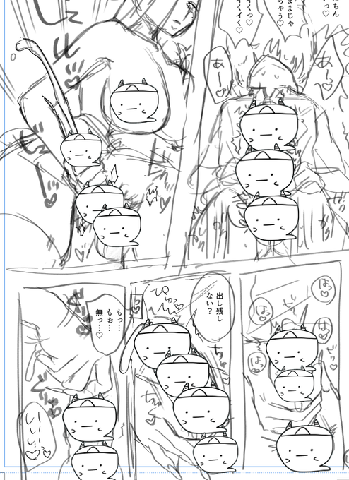 早くペン入れしたい 