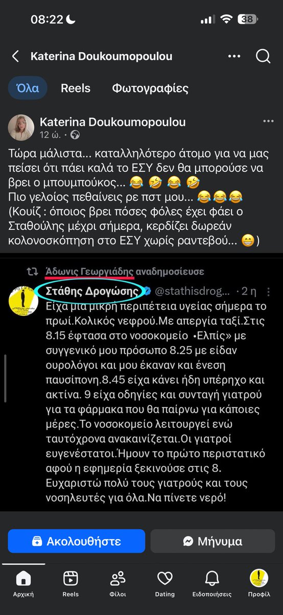 Στάθης Δρογώσης tweet media