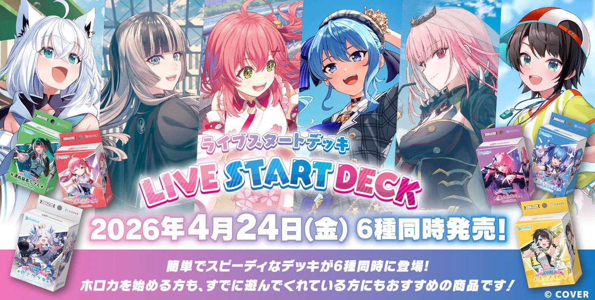 hololive OFFICIAL CARD GAME【公式】 on X: 