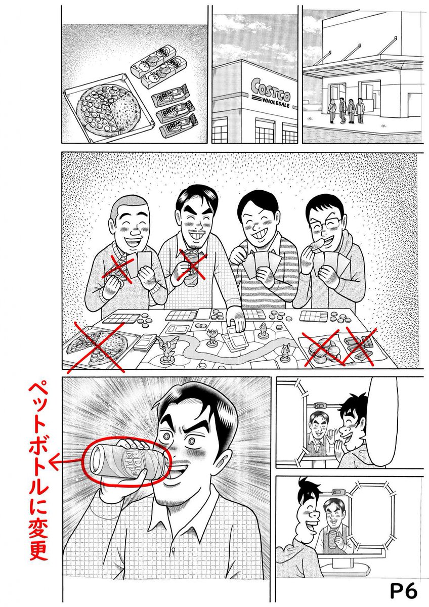 吉本浩二・こづかい万歳10巻・発売！ tweet media