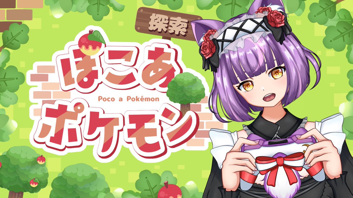 猫月夜さくは🐈🌃@声優目指してるVtuber tweet media