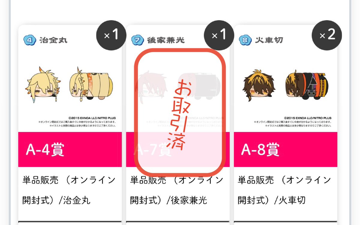 shinoer_2's tweet photo. 【交換】もちもちマスコット 刀剣乱舞

譲：治金丸、火車切×2

求：小竜、福島、実休、(別段/大般若)

郵送での交換希望です。
検索からお気軽にお声かけください。 https://t.co/tyaWpXm6EL