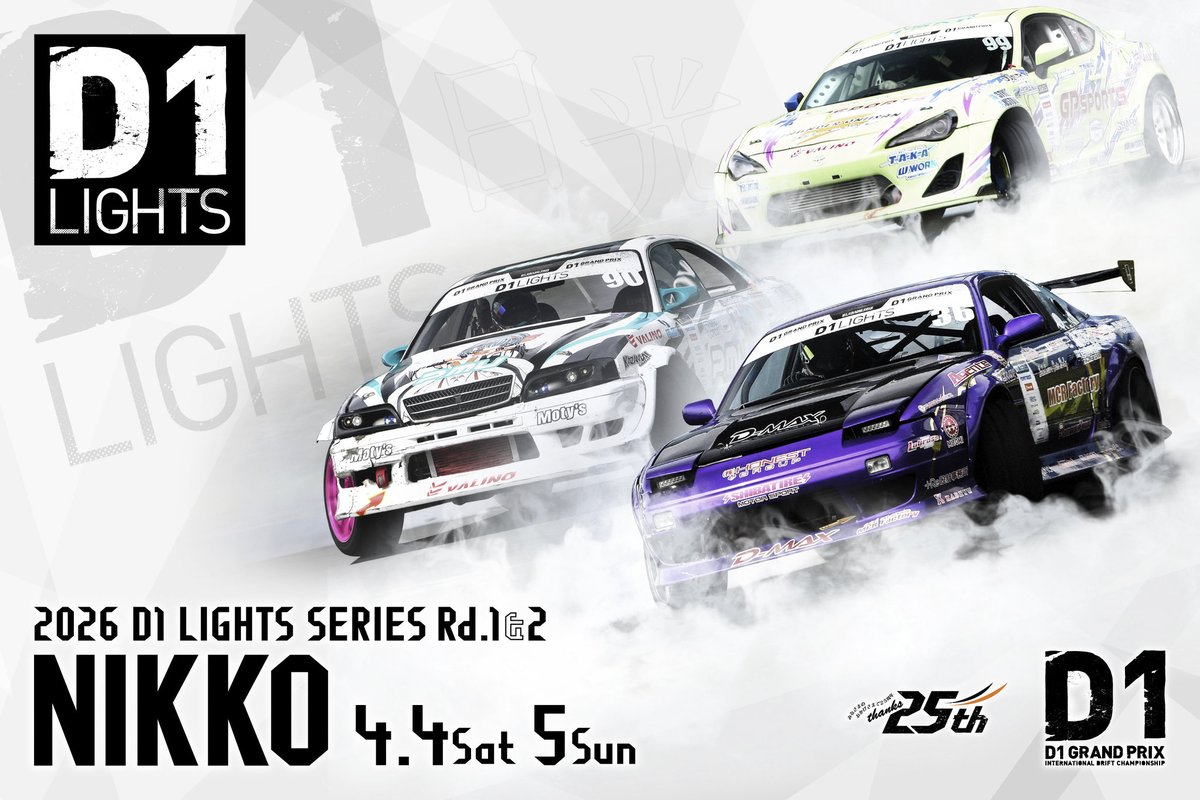 D1 LIGHTS tweet media