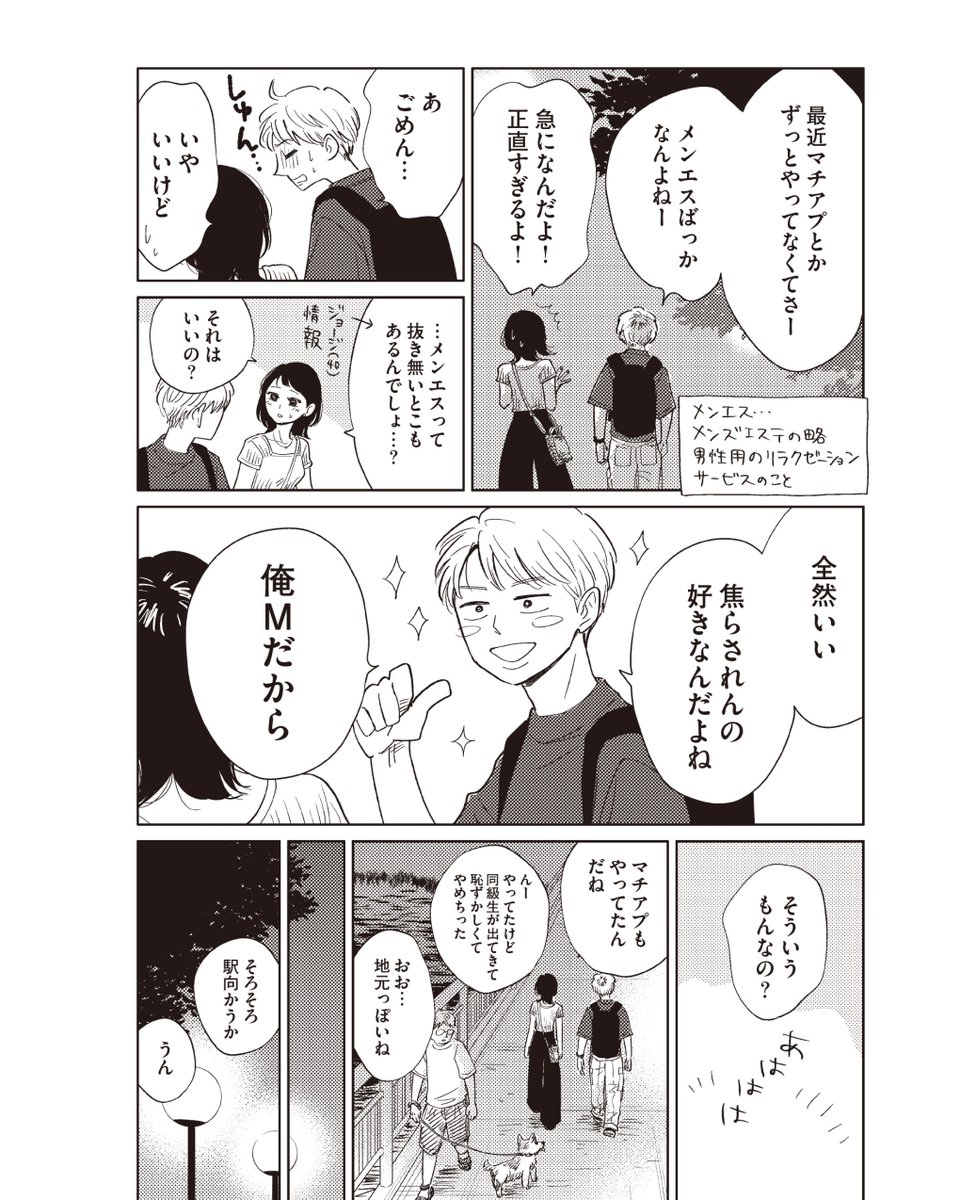 その4 