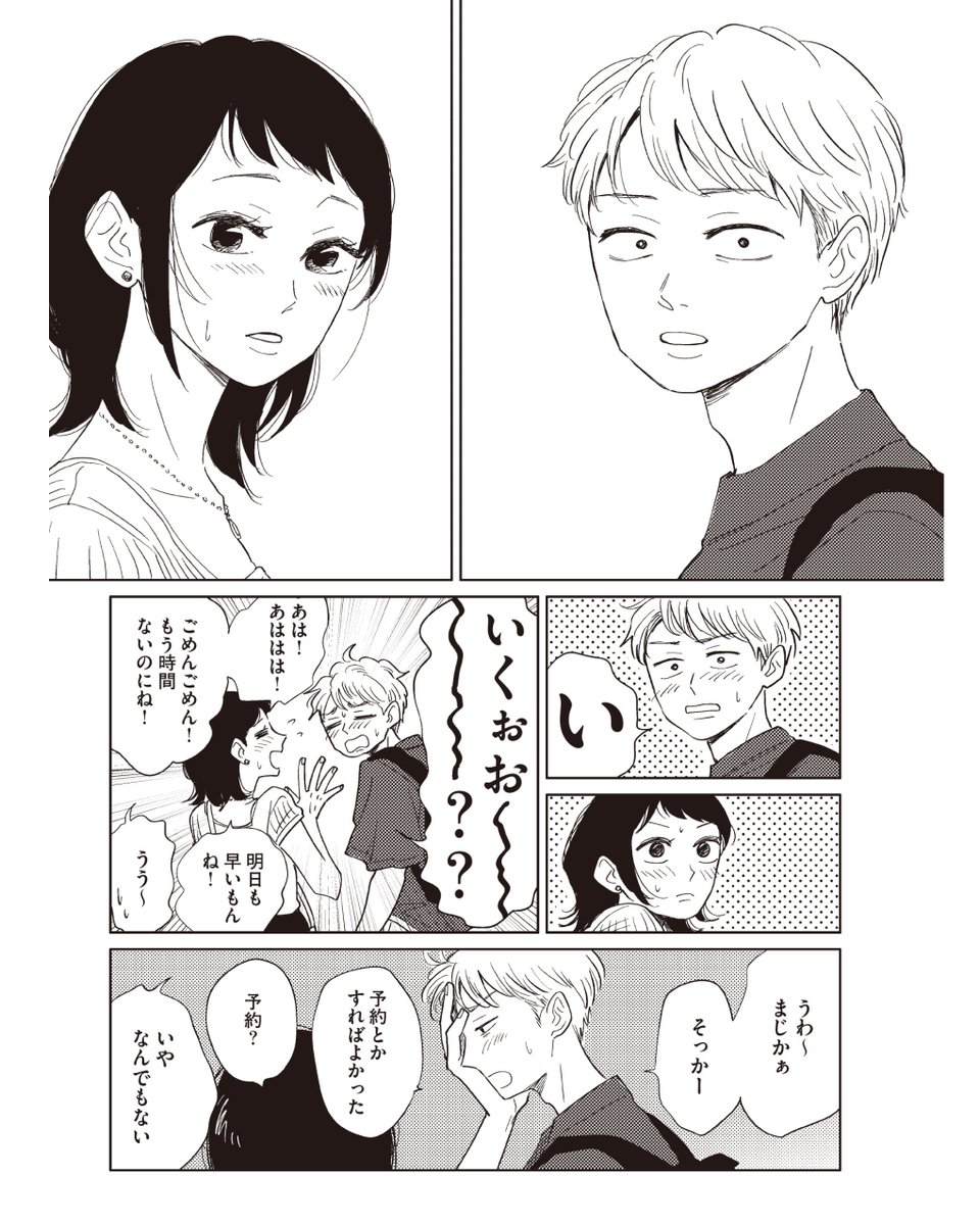 その4 