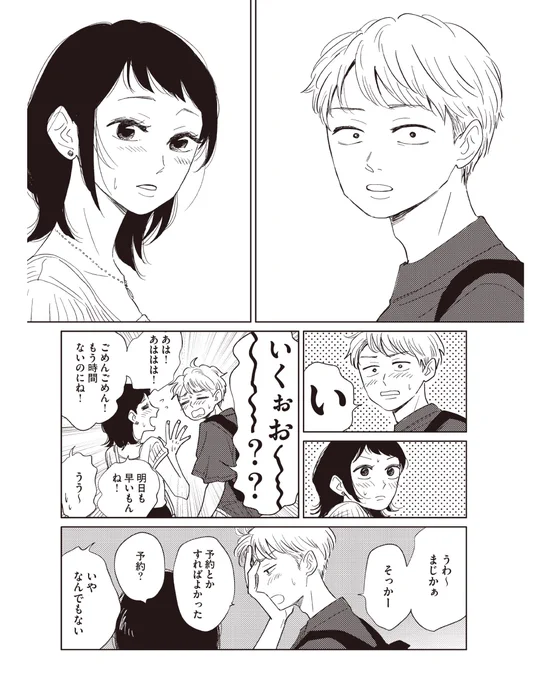 その4 