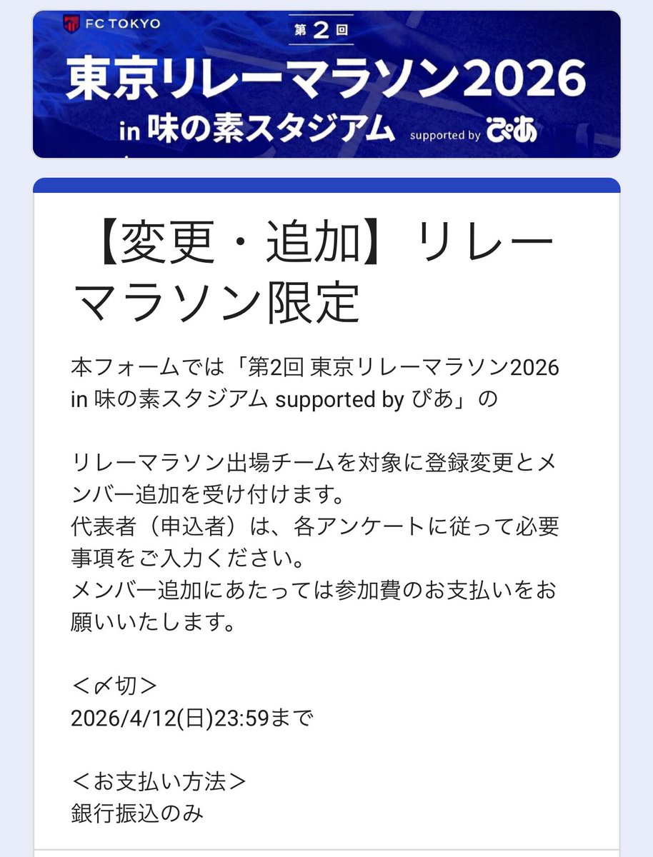 Mr.カラ@6/7あだち荒川マラソン@6/20マラソンフェス昭和記念公園（共にスタッフ参加） tweet media