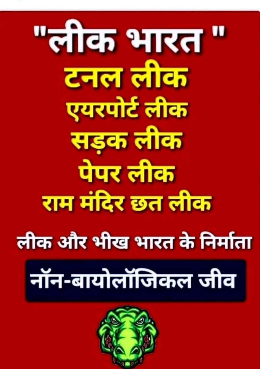 <a href="/GuptaPragnya/">🥇 Pragnya Gupta</a> सस्ते गाजे का ओवरडोज लोगे तो यही हाल होगा ! 
बेशर्म भाजपाई 🌶🔥👇