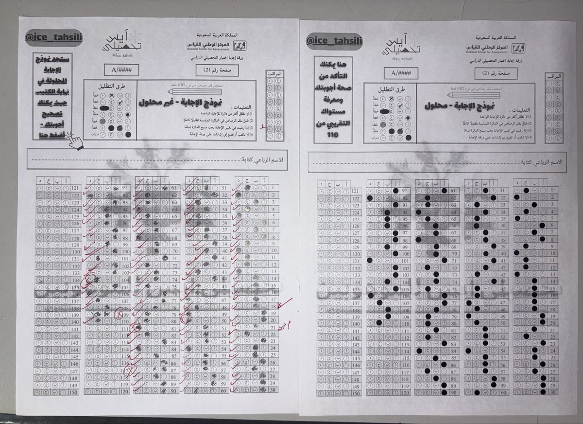i40cv's tweet photo. من الاشياء الي ساعدتني اجيب 100 ب التحصيلي كان الاختبارات المحاكية. لان فعلا دخلت الاختبار بدون ضغط او خوف لاني عارف شكل الاختبار.

 لازم على الاقل تجرب تختبر اكثر من اختبار محاكي بعد ماتخلص تأسيس وتجميعات، لانه يهيئك تتدخل الاختبار وانت عارف وش بتقابل، احسن من انك تدخل وتشوف الاسالة وورقة التظليل ل اول مرة.