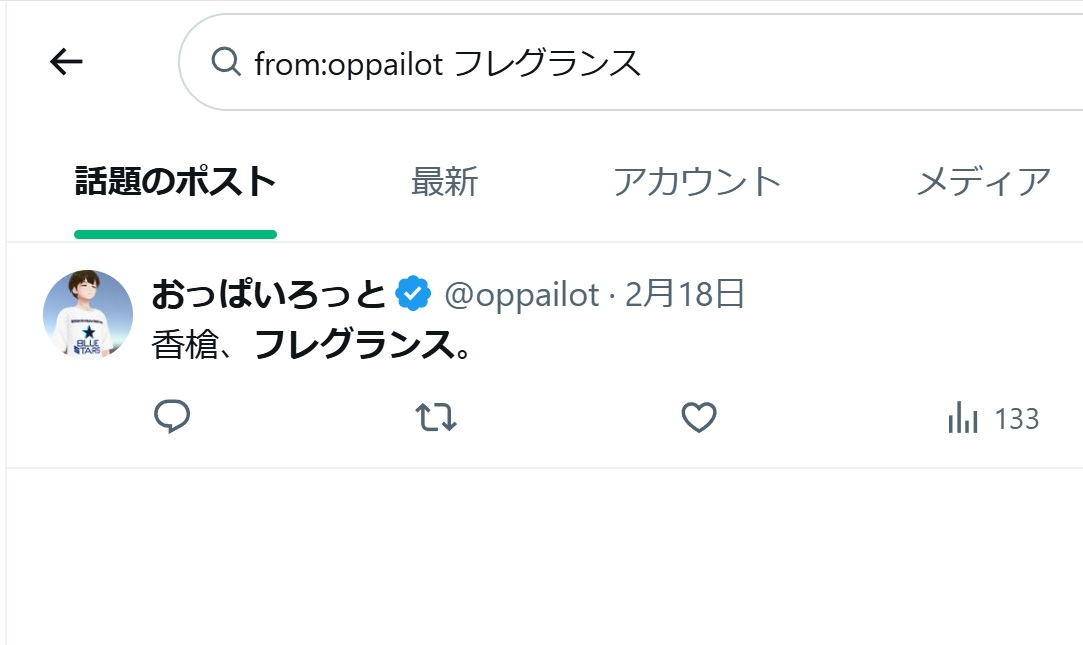 おっぱいろっと tweet media