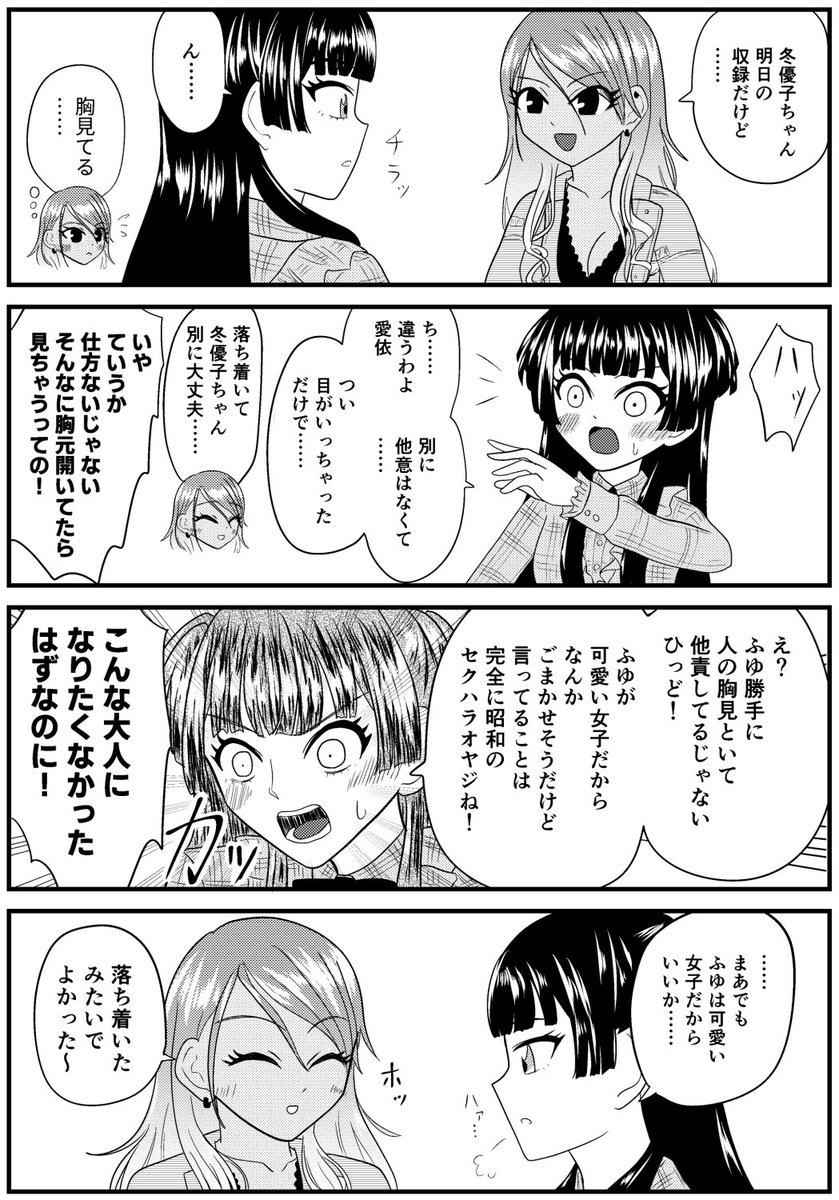 ﾃﾘｰ・ﾛｹｯﾃｨｱ＠SSF10【オ-04】 tweet media