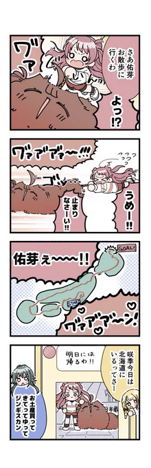 うめぬこはいつも北へ向かう🧭 