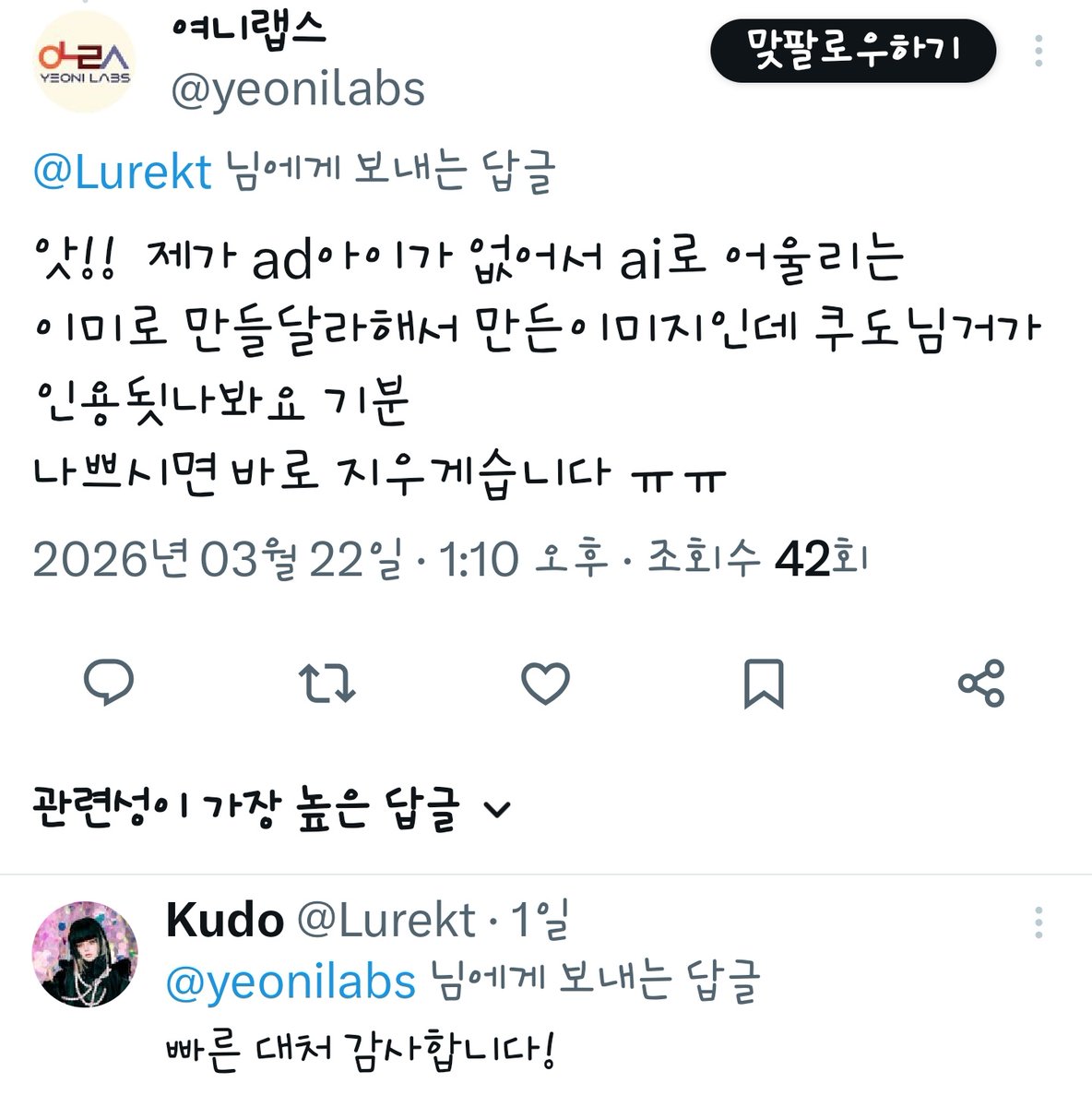 Lurekt's tweet photo. 해당 샵에 이미지중에 제가 22년도에 촬영한 인형 사진에 얼굴만 바뀐채 도용된 사실을 확인하였습니다. 
이에 인용글을 달았고 샵에서도 내려 주신다고 하셨지만 홍보 글 외에 샵 및 번개장터에는 이미지를 그대로 사용하셨습니다. https://t.co/HmdoqiY3gH