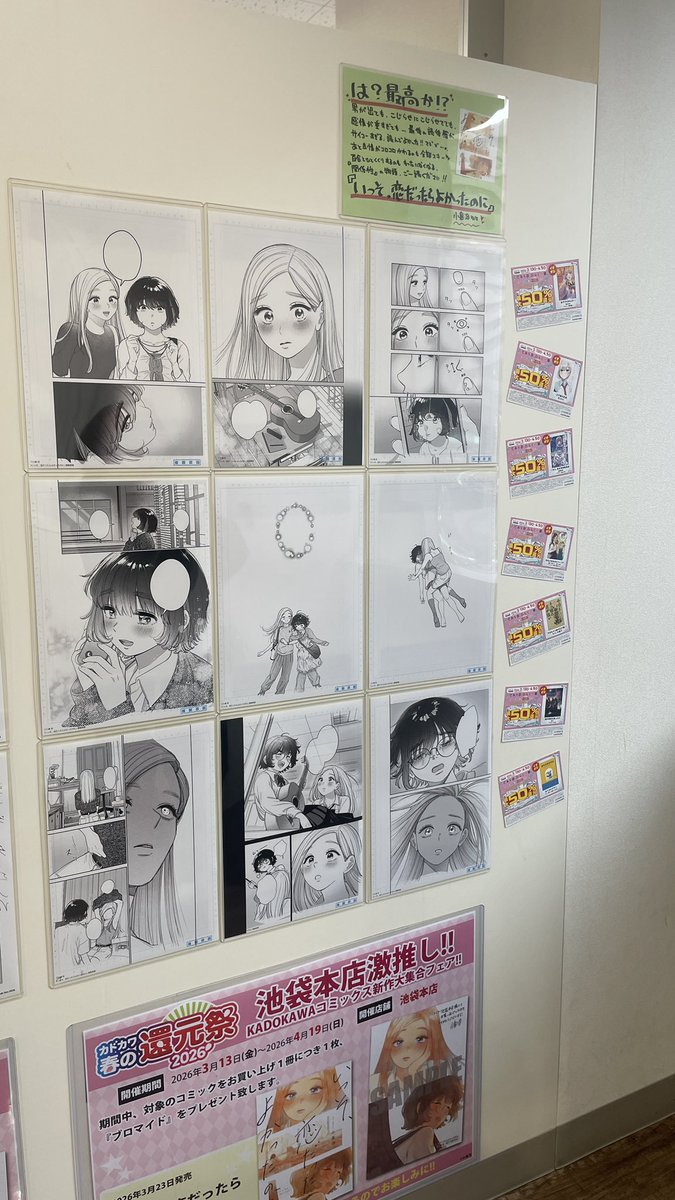 本日『いっそ、恋だったらよかったのに』が発売されました✨
アニメイト池袋本店さまにて、原画がデカデカと飾られております！
色紙も描きまして、
とても素敵に飾っていただいたのでぜひ見に行って見てください🤲
私もウキウキで写真撮らせていただきました！
愛のあるポップも必見です🧡