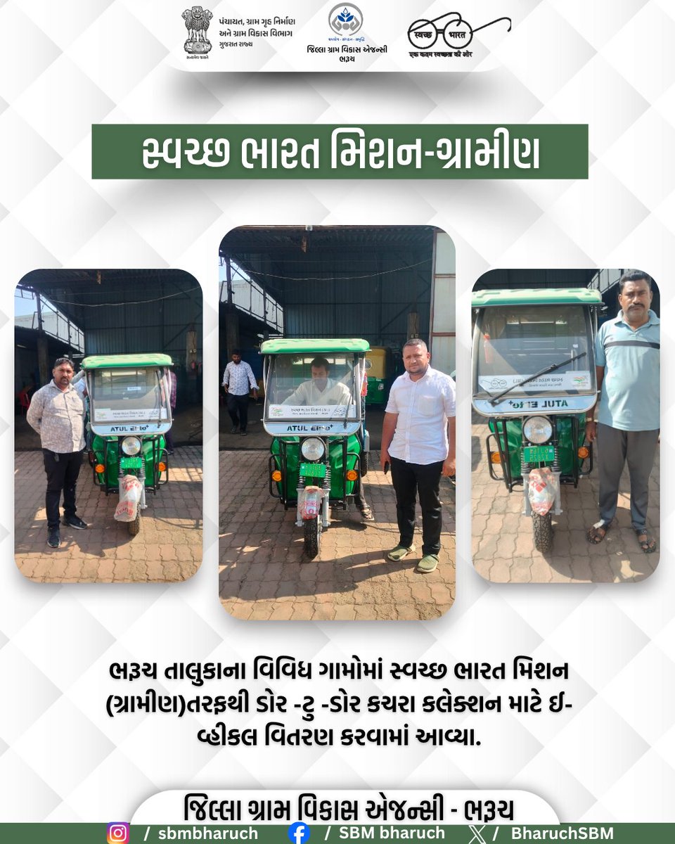 <a href="/CMOGuj/">CMO Gujarat</a>
<a href="/CollectorBharch/">Collector & DM Bharuch</a>
<a href="/CrdGujarat/">CRD_Gujarat</a>
<a href="/DDOBHARUCH1/">DISTRICT PANCHAYAT BHARUCH</a>
<a href="/InfoBharuchgog/">Info Bharuch gog</a>
<a href="/BharuchNrlm/">BHARUCH NRLM</a>
<a href="/SBMR_Gujarat/">Swachh Bharat Mission- Gramin, Gujarat</a>