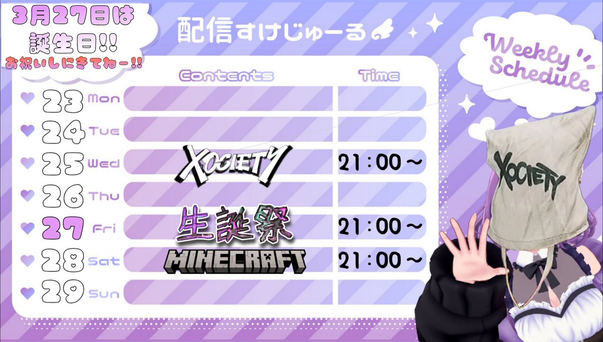 Lateω(らて)🐈‍⬛💜☪️@今月27日誕生日 tweet media