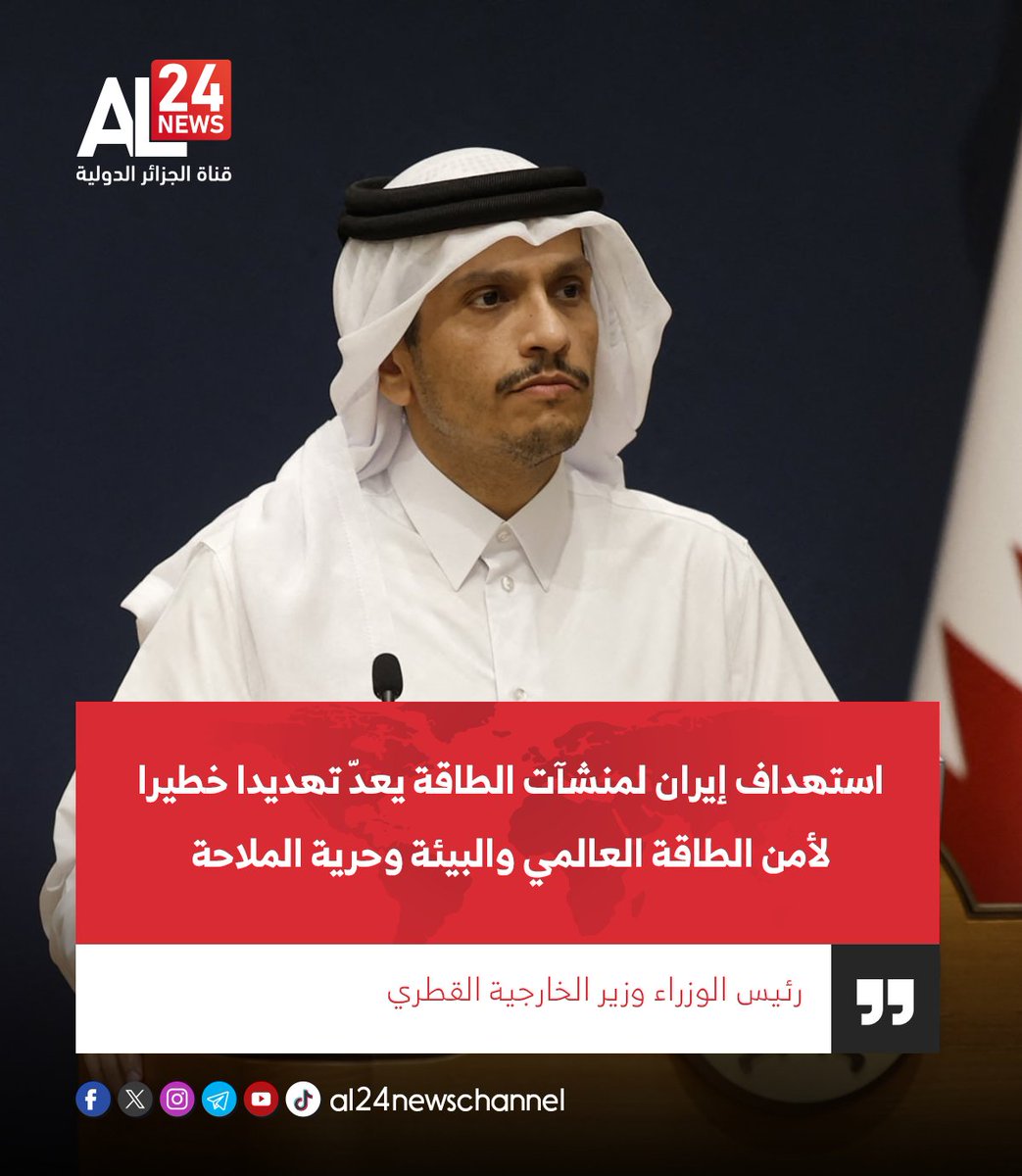 AL24news - قناة الجزائر الدولية tweet media
