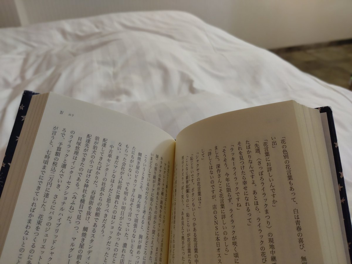 moe@花天月地 tweet media