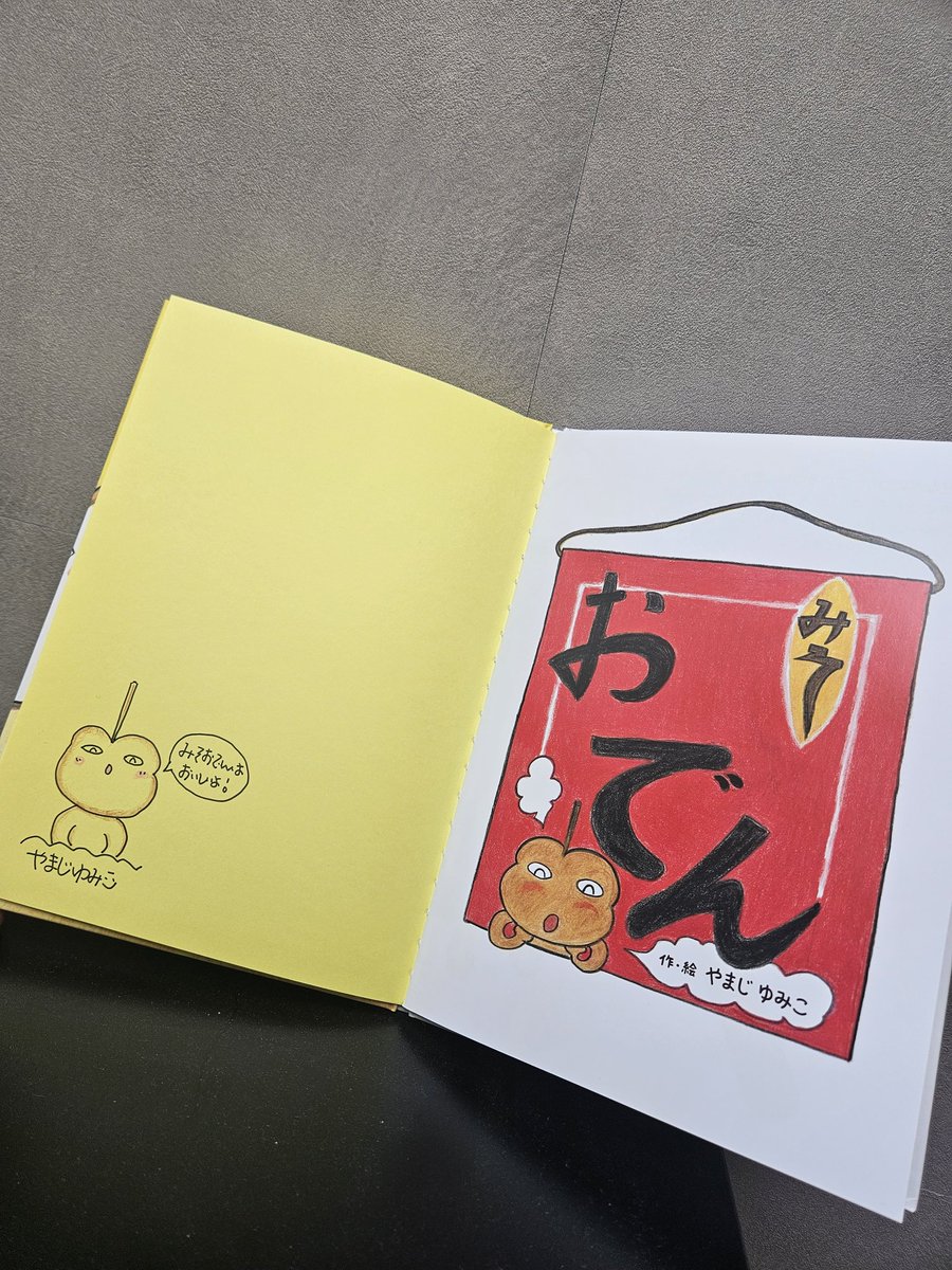 みなみしょうや💭🎨 tweet media