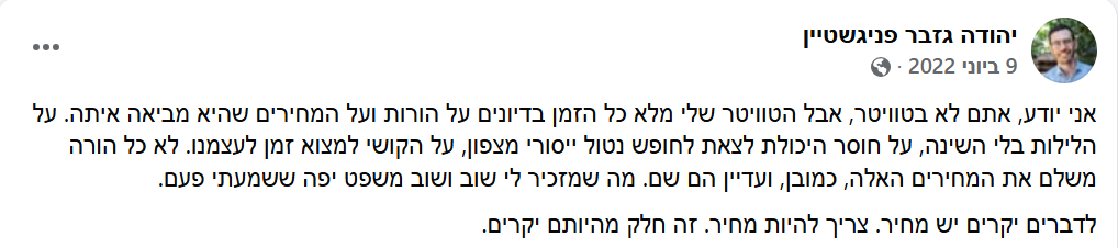 חני פרוכטמן tweet media