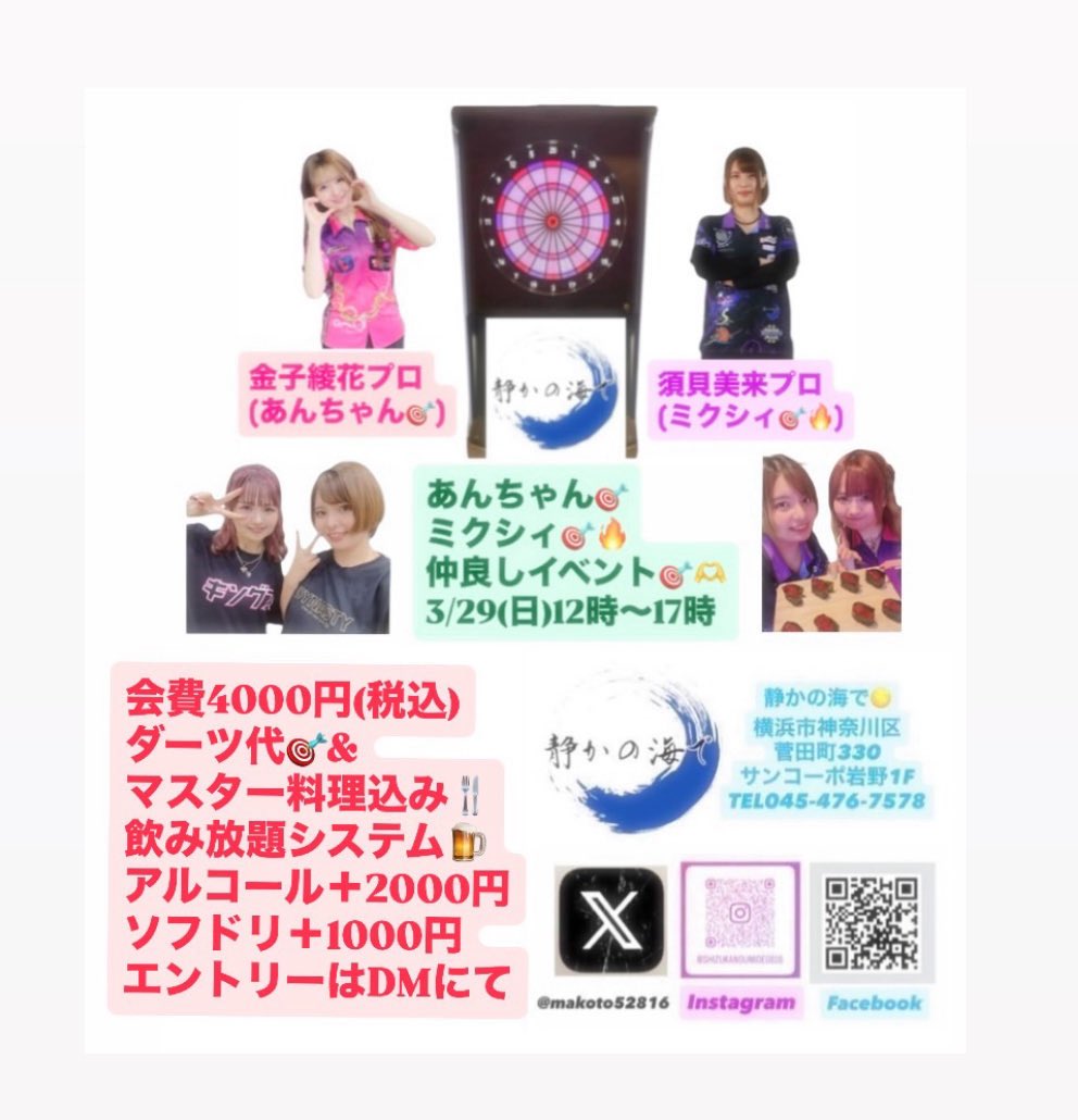 須貝 美来 Miku.Sugai tweet media