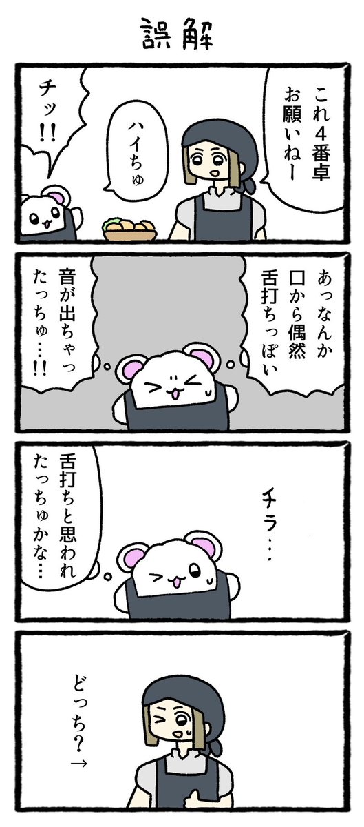 わたっちゅ tweet media