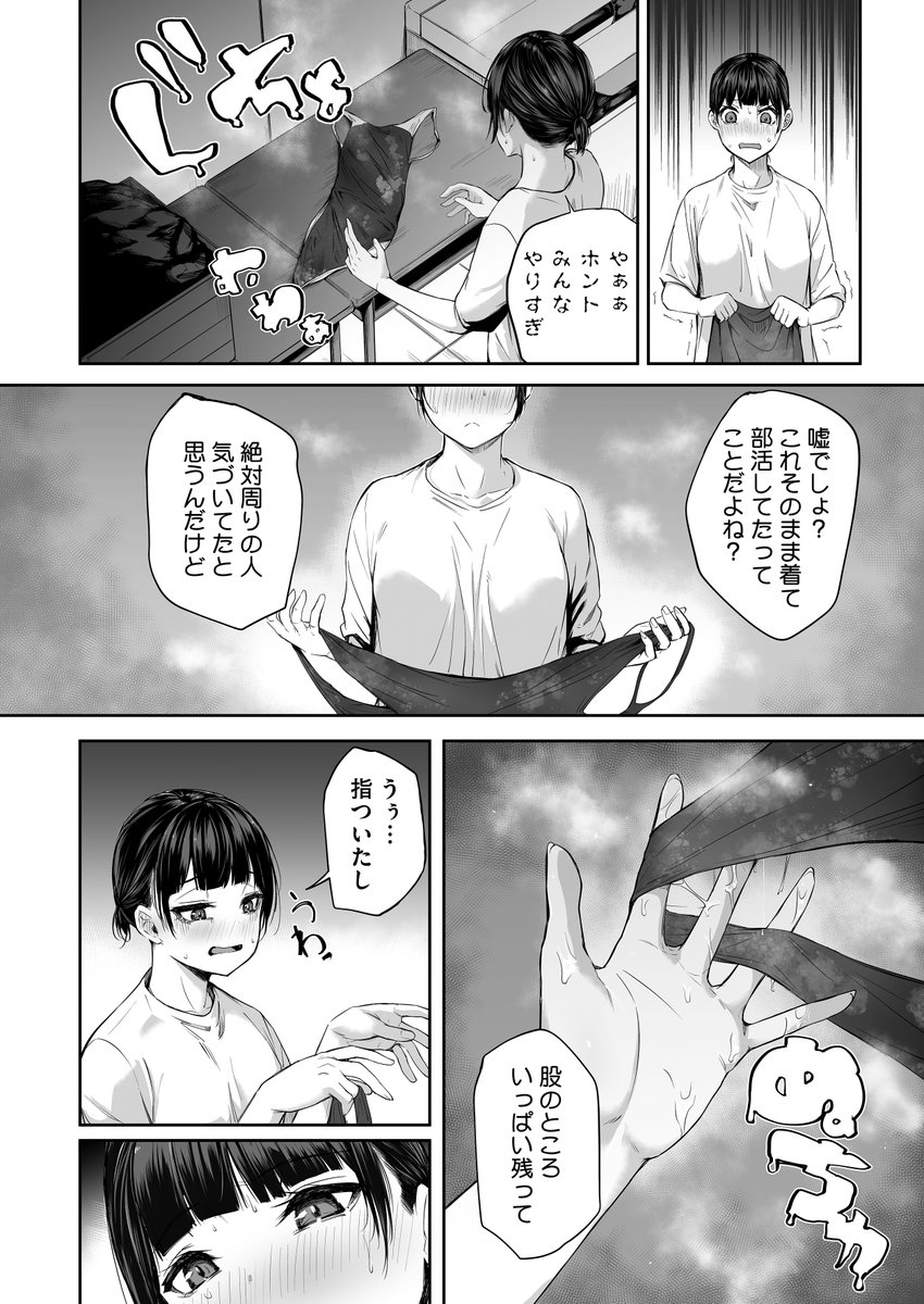 雪咲みあれ🔞COMIC1 N05b tweet media