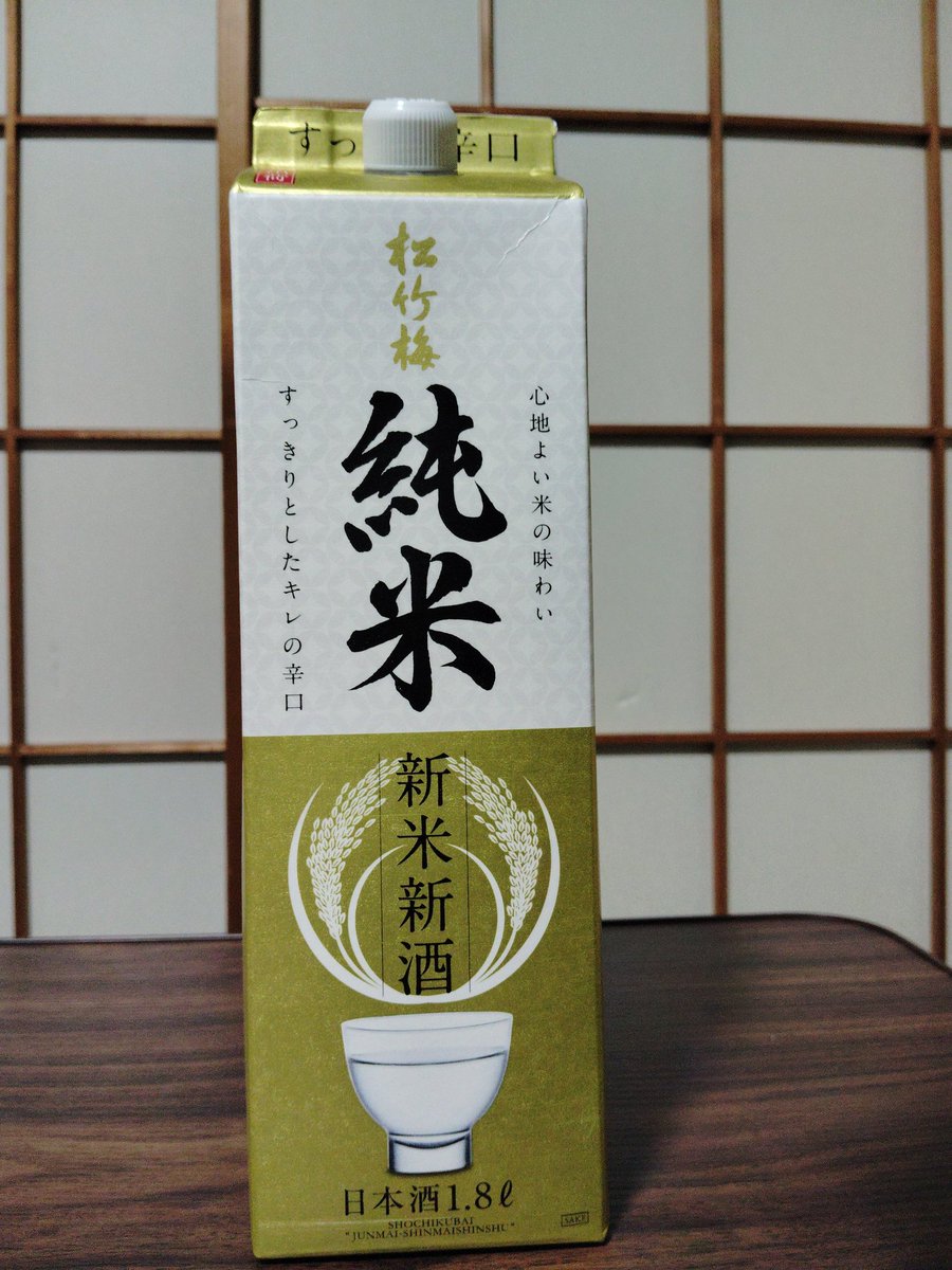 利酒師TAIGA（パック酒おじさん）-酒グリッチCHANNEL-パック日本酒youtube tweet media