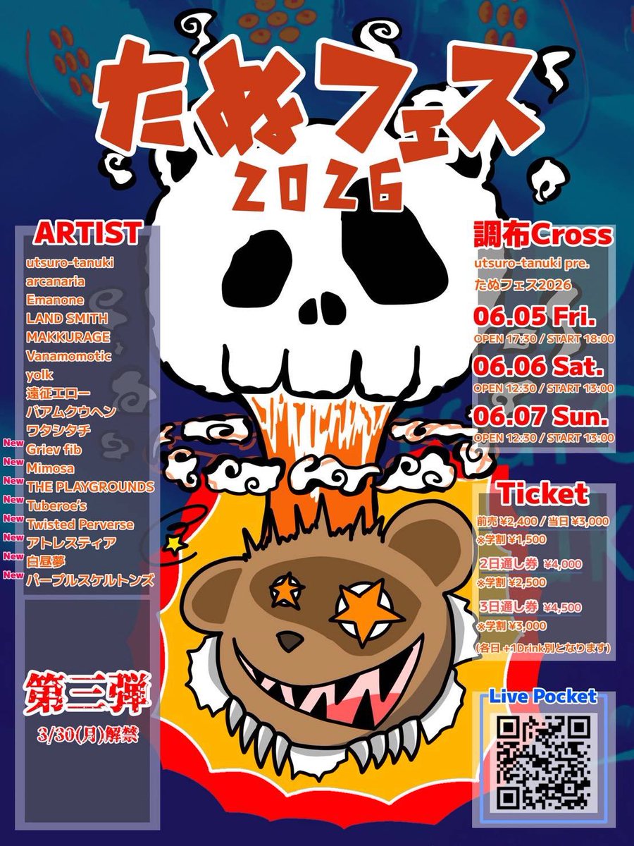 Griev fib tweet media