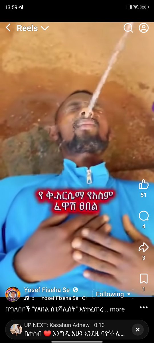 ቢኒያም | Biniyam tweet media