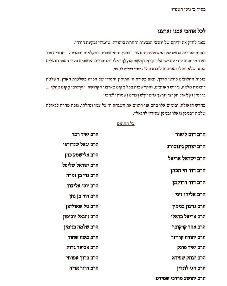 אבי דבוש tweet media