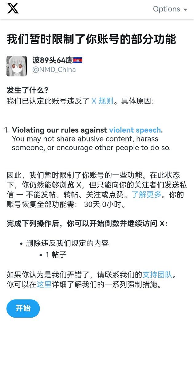 仿生老毛🇰🇭 tweet media