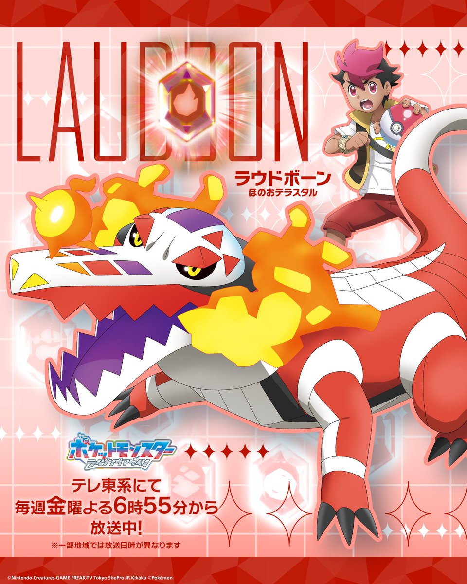 アニメ「ポケットモンスター」公式 tweet media